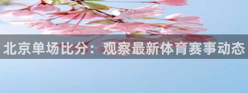 新闻图片